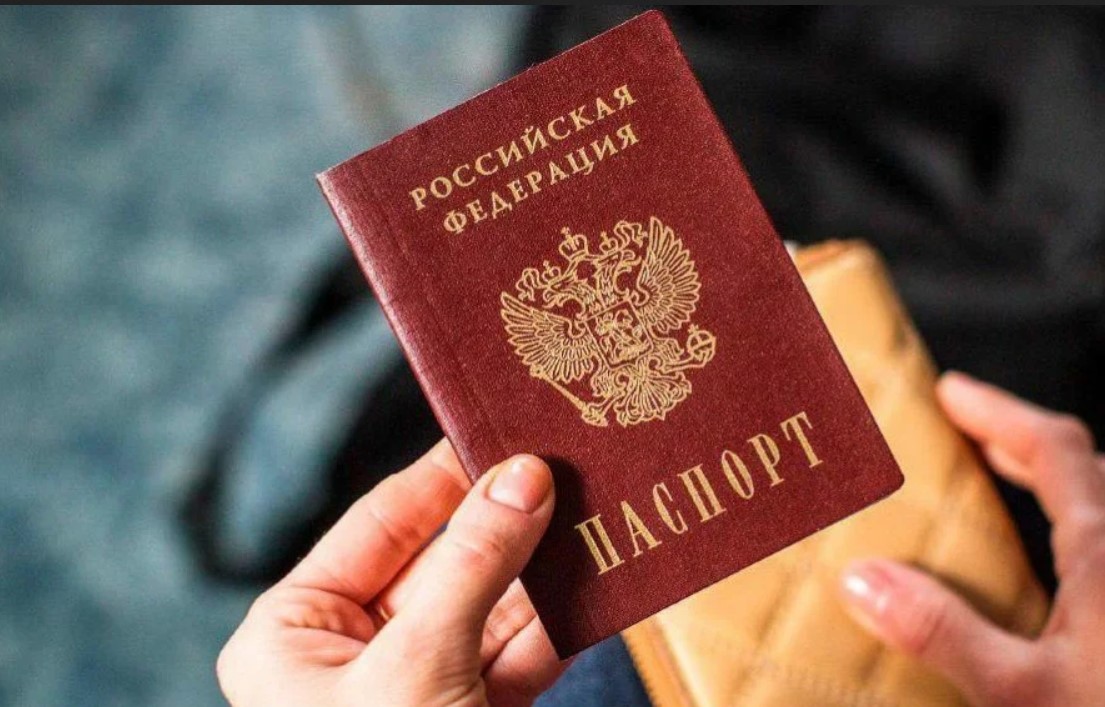 Паспорт Краснодарский Край Фото