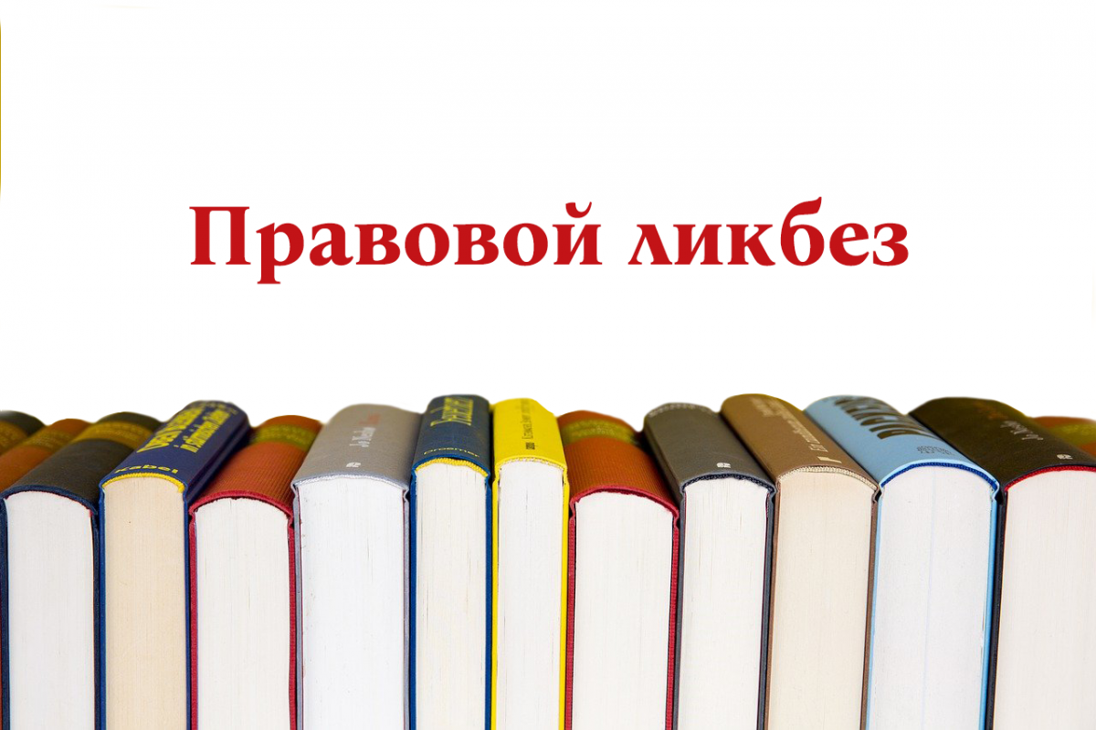 Что такое клевета? Разъясняет прокуратура Краснодарского края - Официальный  сайт газеты 